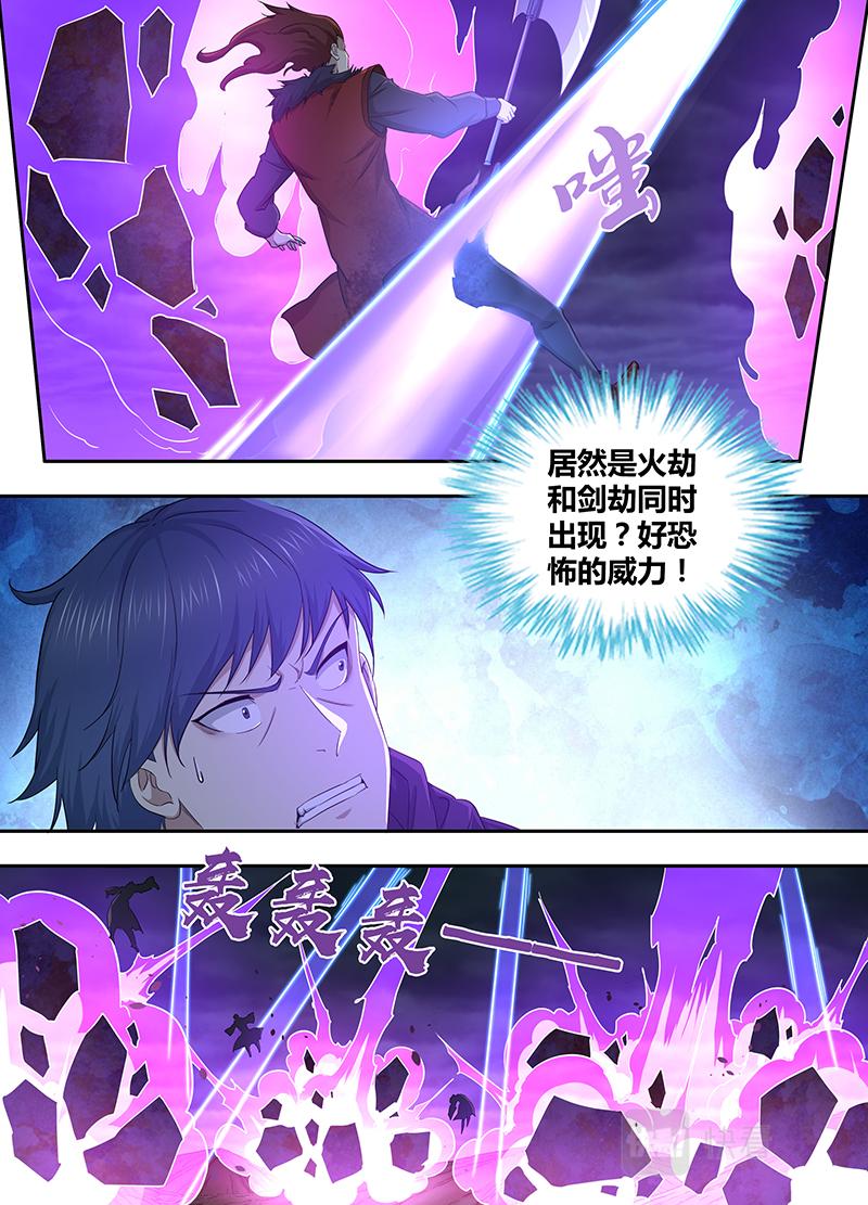 永恒至尊漫画,第三百二十六话（第一季完）2图