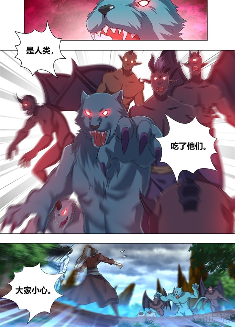 永恒至尊漫画,第二百二十八话1图
