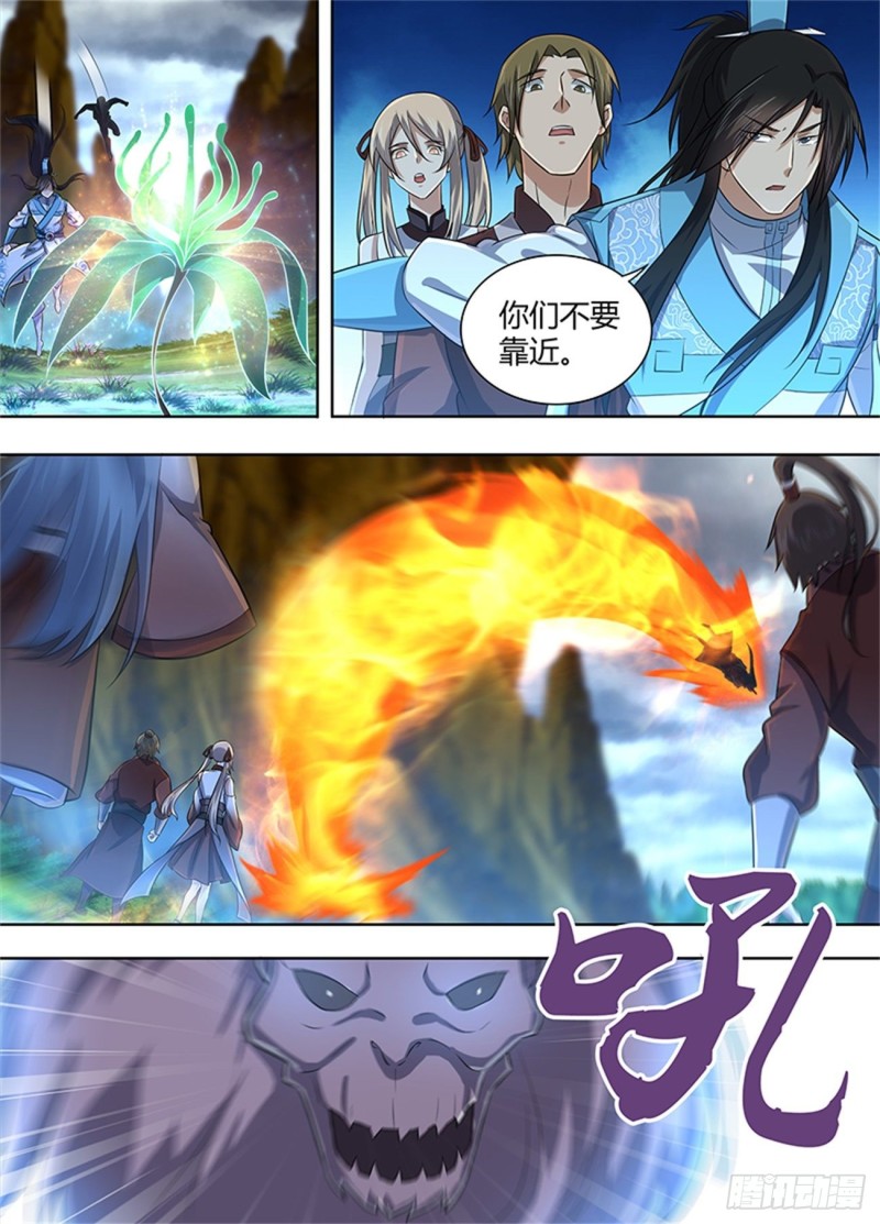 永恒至尊漫画,第二百三十一话1图