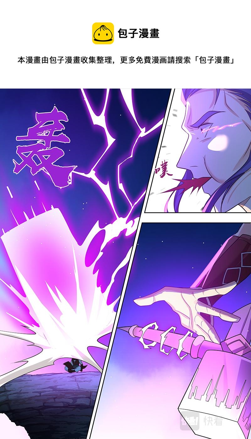 永恒至尊漫画,第三百一十二话2图