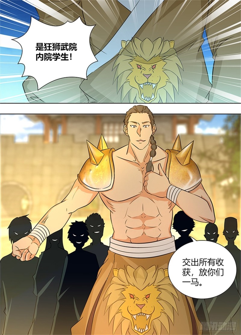 永恒至尊漫画,第一百七十话2图
