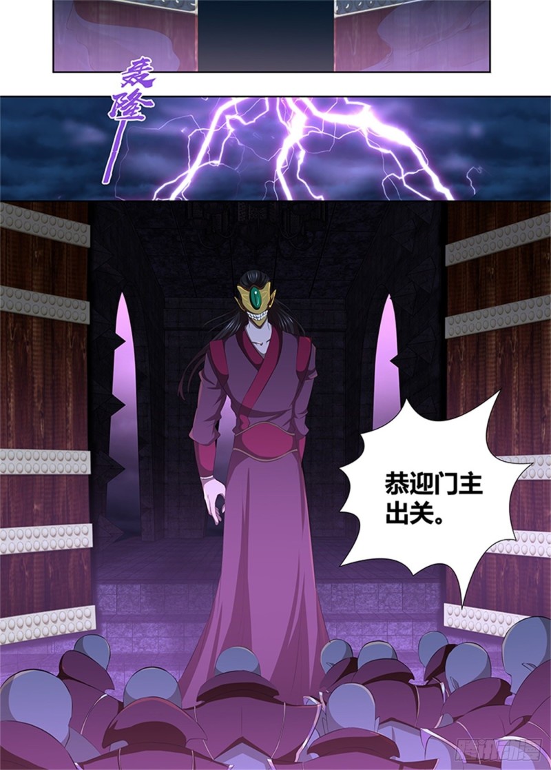 永恒至尊漫画,第一百九十五话2图