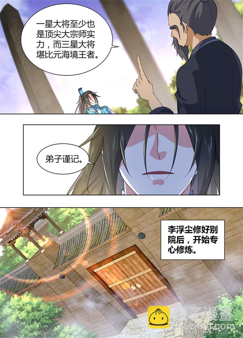 永恒至尊漫画,第二百七十四话2图