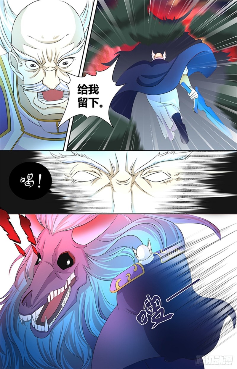 永恒至尊漫画,第一百零九话1图
