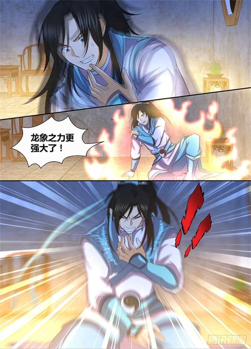 永恒至尊漫画,第一百三十六话2图