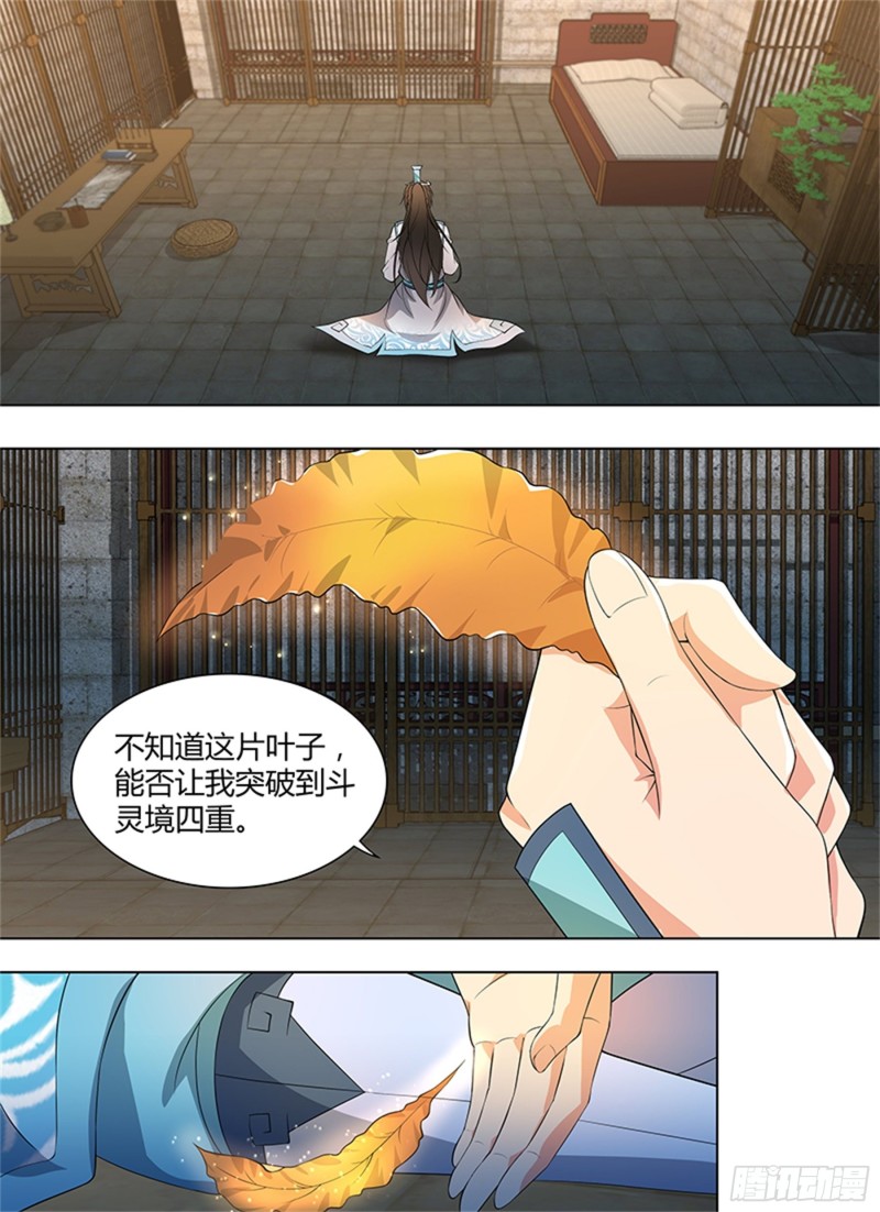 永恒至尊漫画,第二百七十四话1图