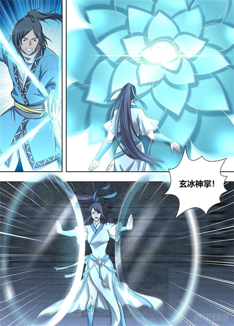 永恒至尊漫画,第二百二十一话1图