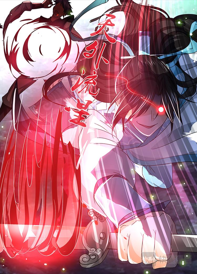 永恒至尊漫画,第二十七话1图