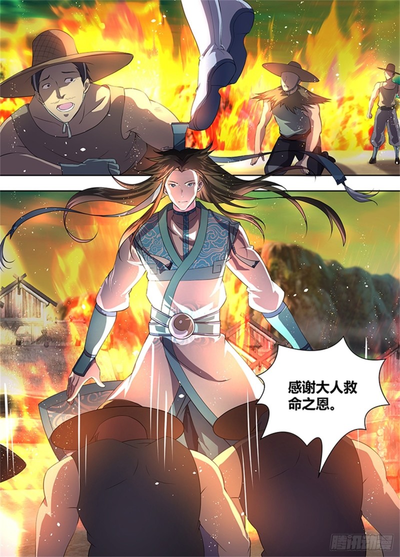 永恒至尊漫画,第二百零二话1图