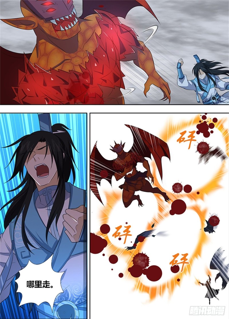 永恒至尊漫画,第二百三十四话2图