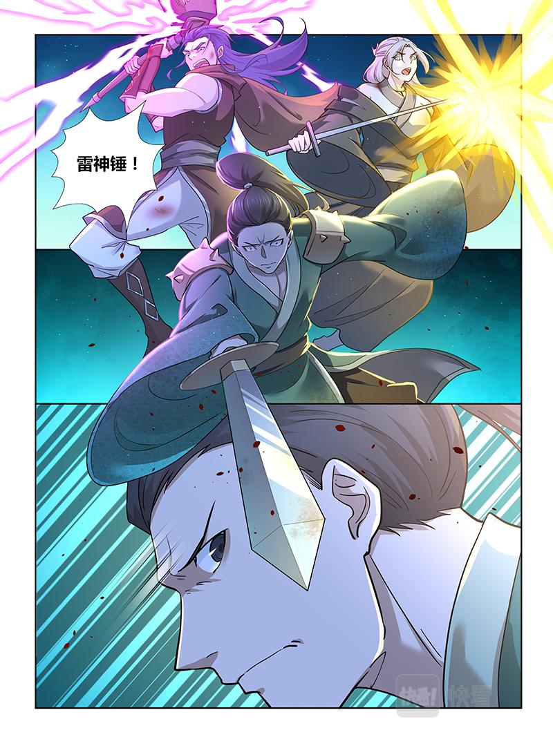 永恒至尊漫画,第三百零八话1图