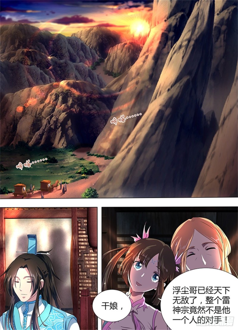 永恒至尊漫画,第一百八十三话2图