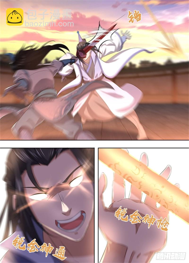 永恒至尊漫画,第二百一十五话1图