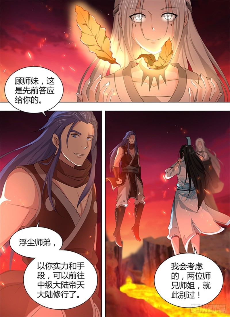 永恒至尊漫画,第二百七十三话1图
