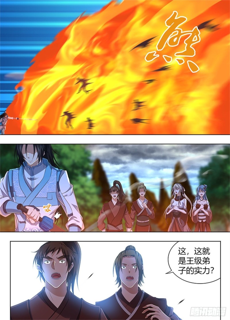 永恒至尊漫画,第二百二十八话1图