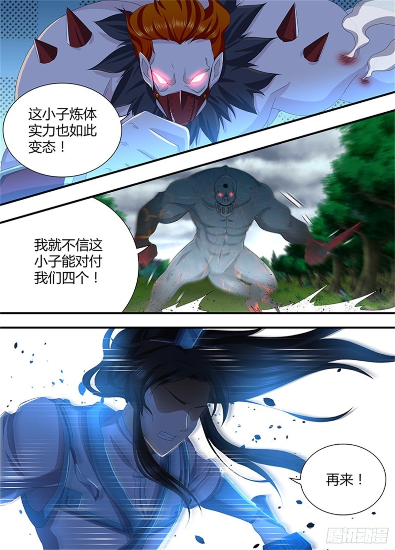 永恒至尊漫画,第一百八十八话1图