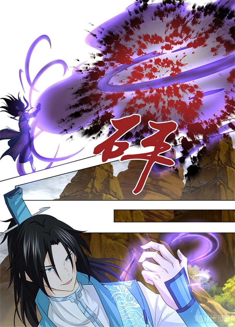 永恒至尊漫画,第二百三十六话1图