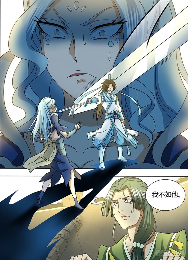 永恒至尊漫画,第一百四十四话1图