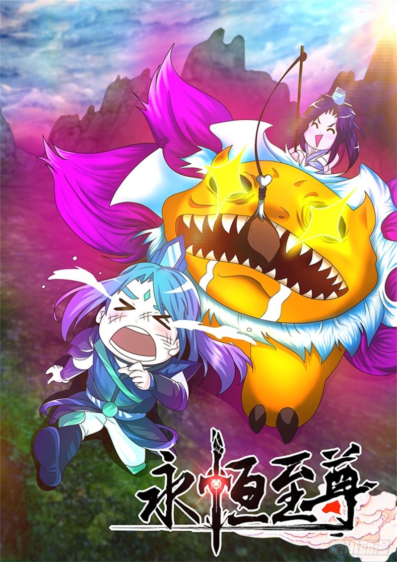 永恒至尊漫画,第一百零二话1图