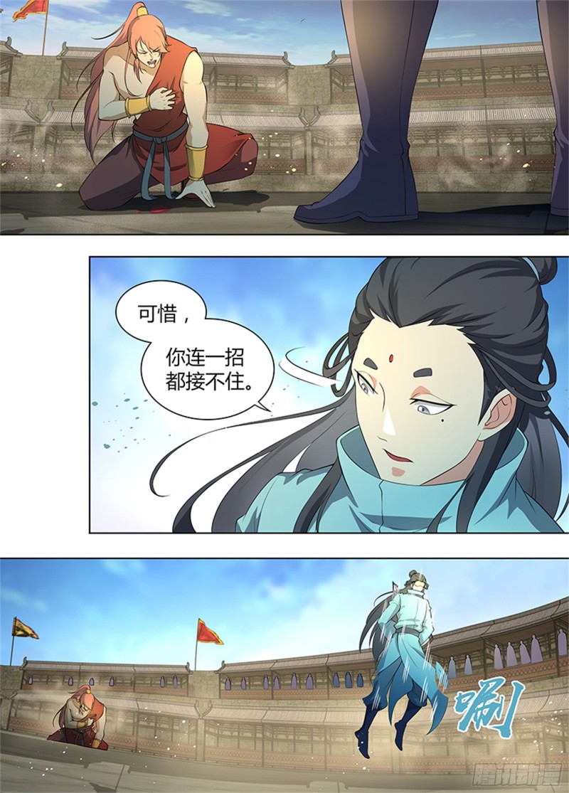 永恒至尊漫画,第二百七十五话1图