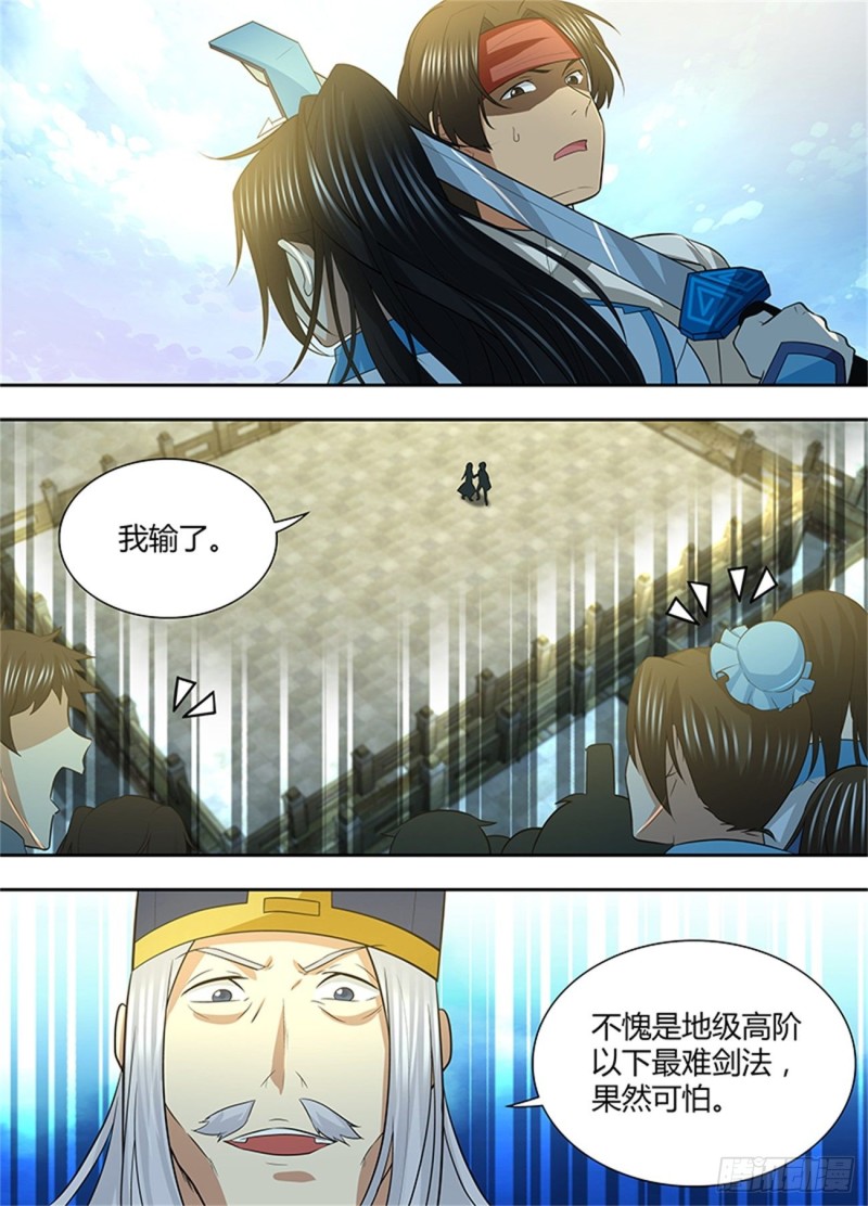 永恒至尊漫画,第一百四十八话2图