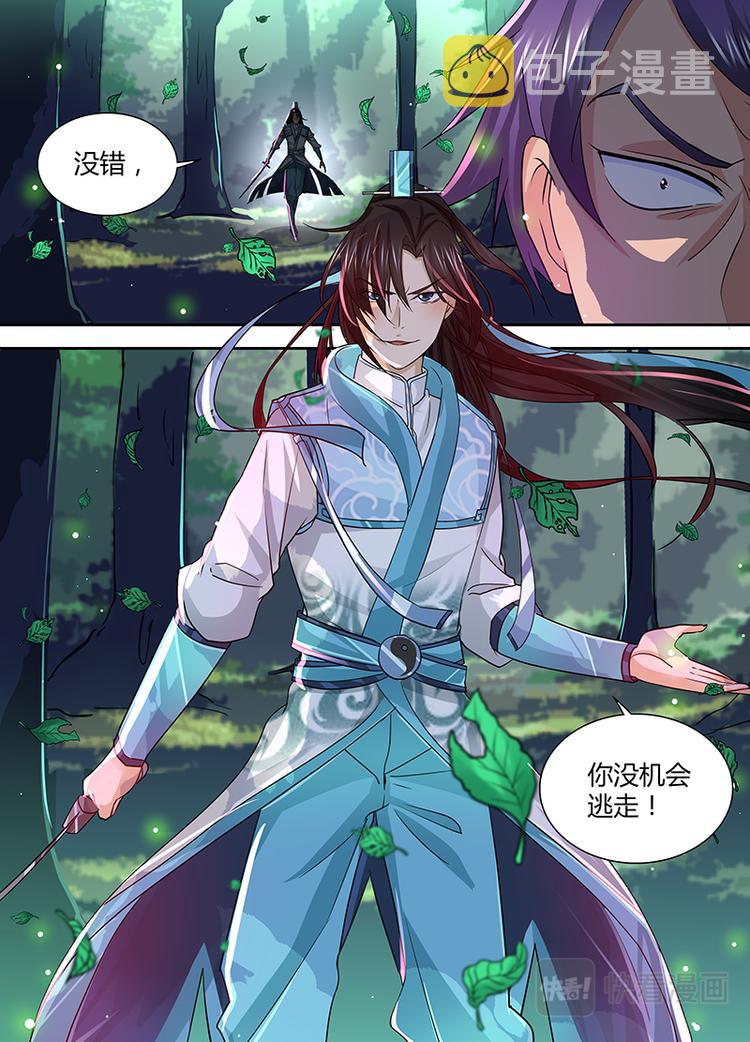 永恒至尊漫画,第二十七话2图
