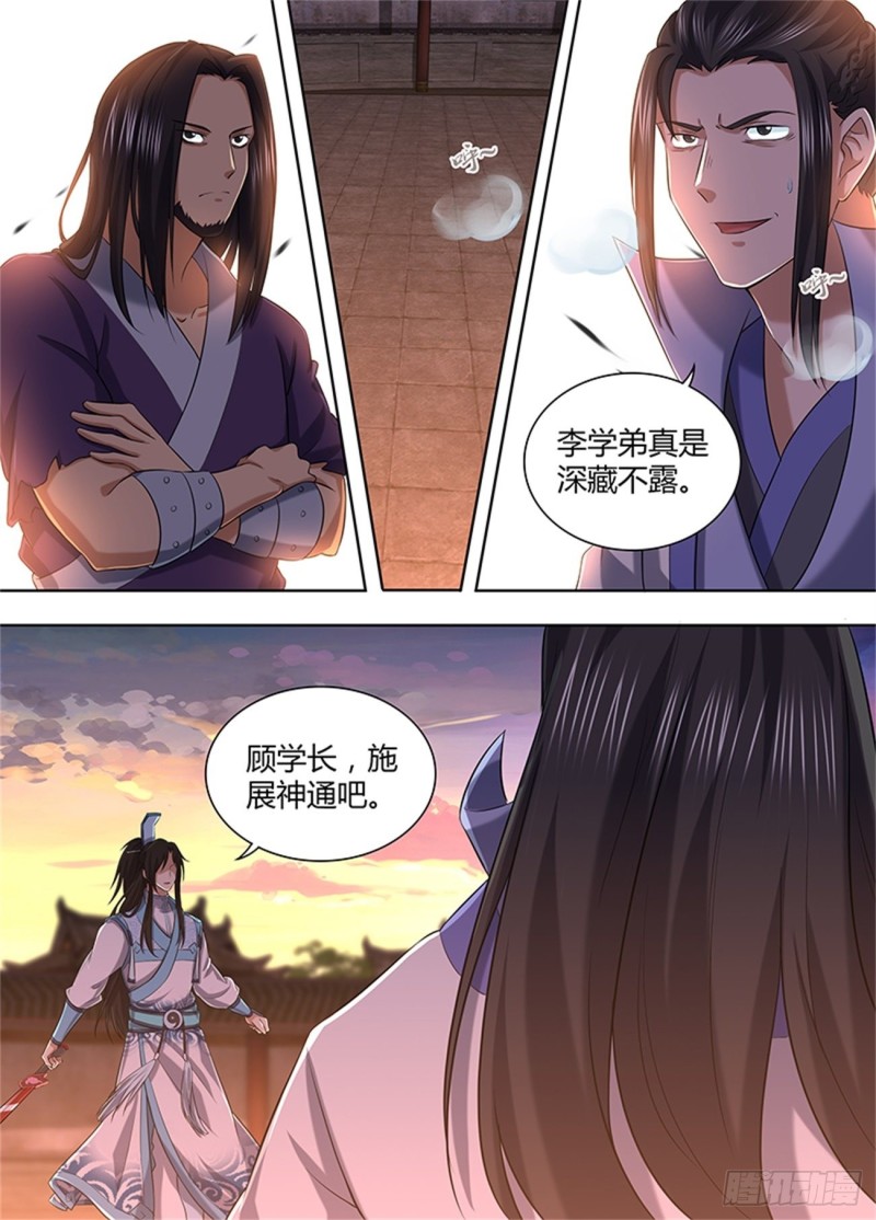 永恒至尊漫画,第二百一十五话1图