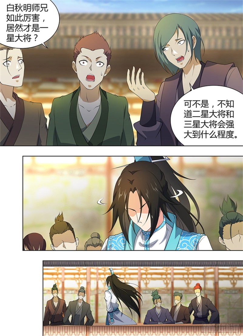 永恒至尊漫画,第二百七十五话2图