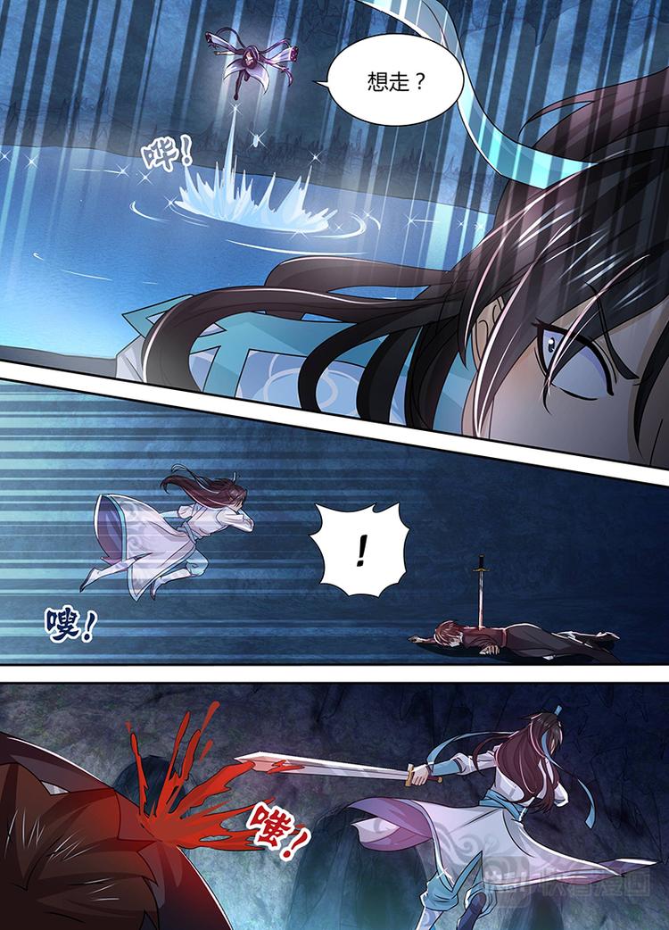 永恒至尊漫画,第三十五话1图