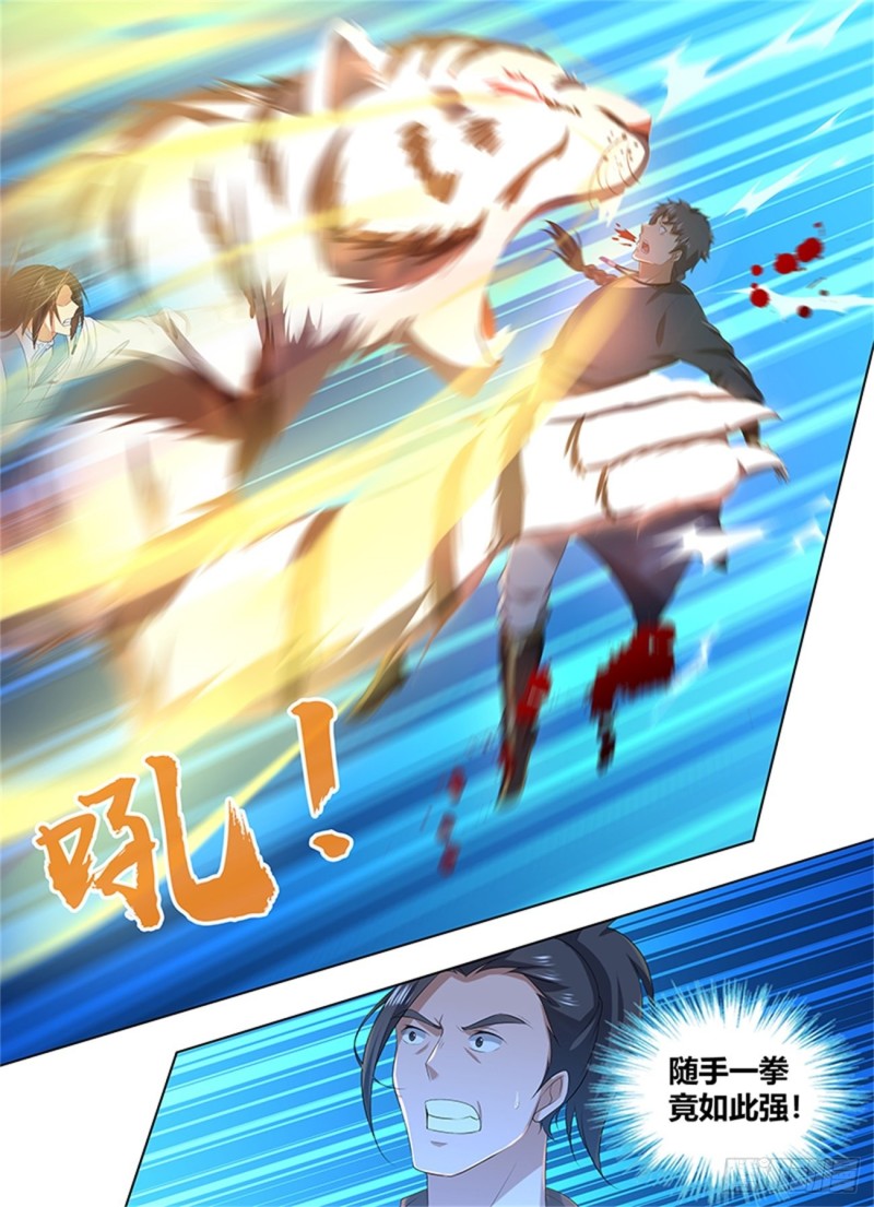永恒至尊漫画,第二百零九话2图