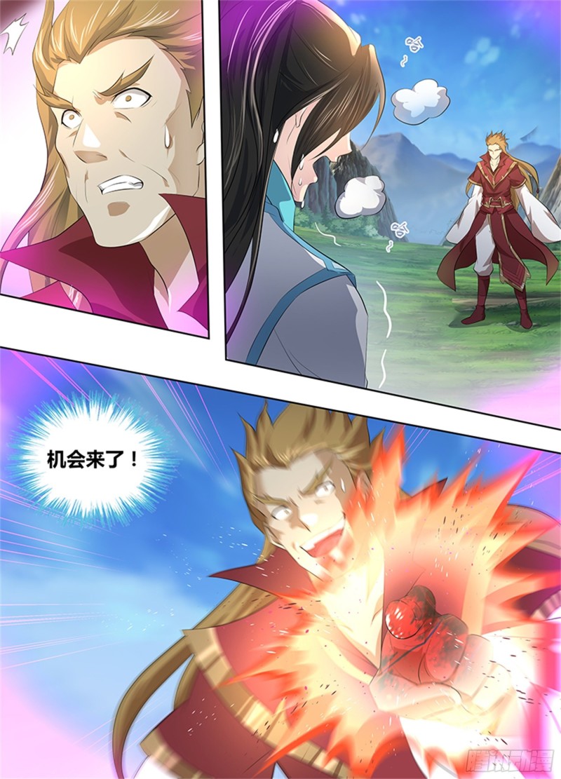 永恒至尊漫画,第二百九十一话2图