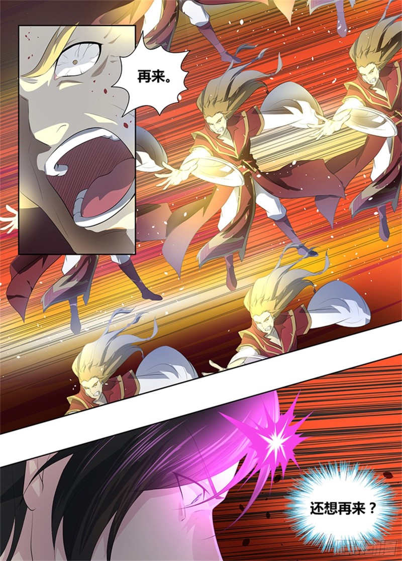永恒至尊漫画,第二百九十一话2图