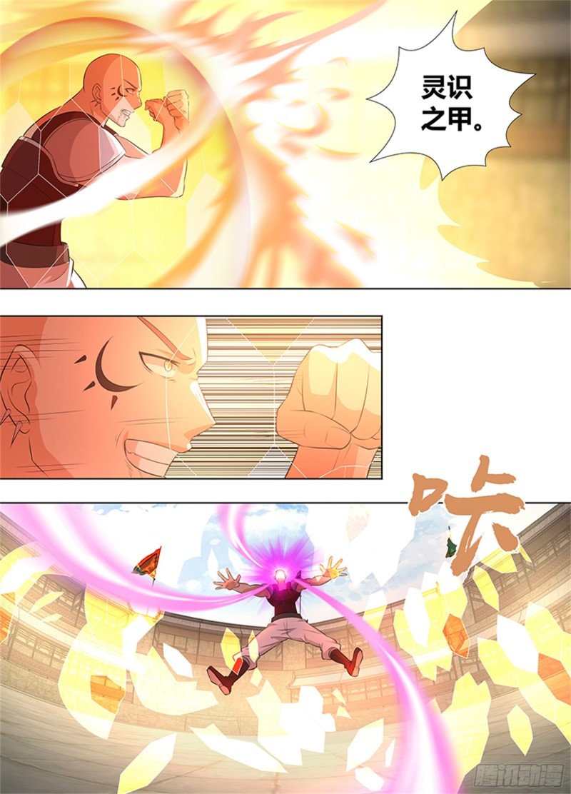 永恒至尊漫画,第二百七十一话2图