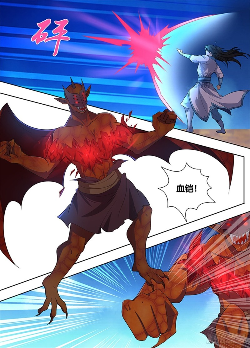 永恒至尊漫画,第二百三十四话2图