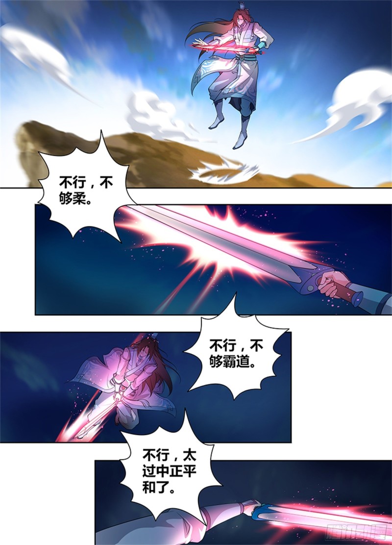 永恒至尊漫画,第二百七十五话2图
