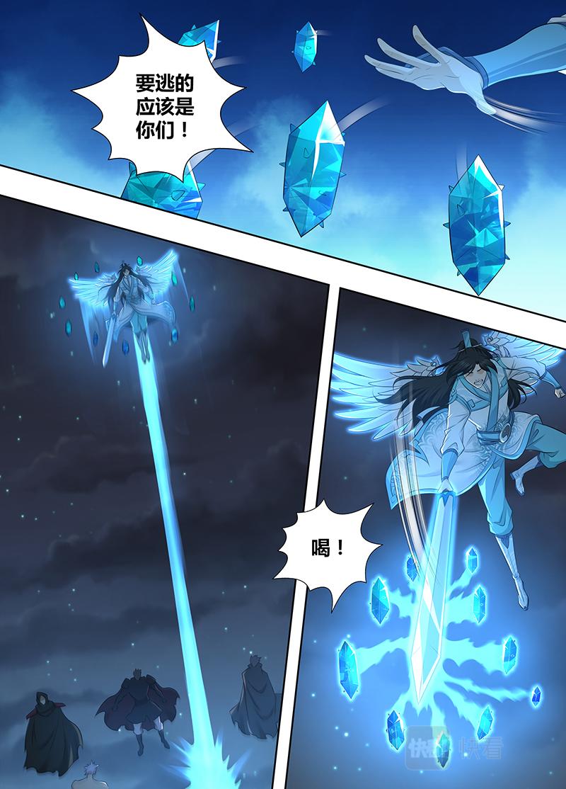 永恒至尊漫画,第三百二十五话2图