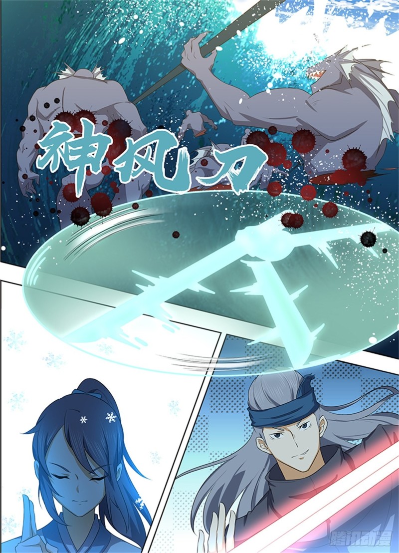 永恒至尊漫画,第二百四十二话1图
