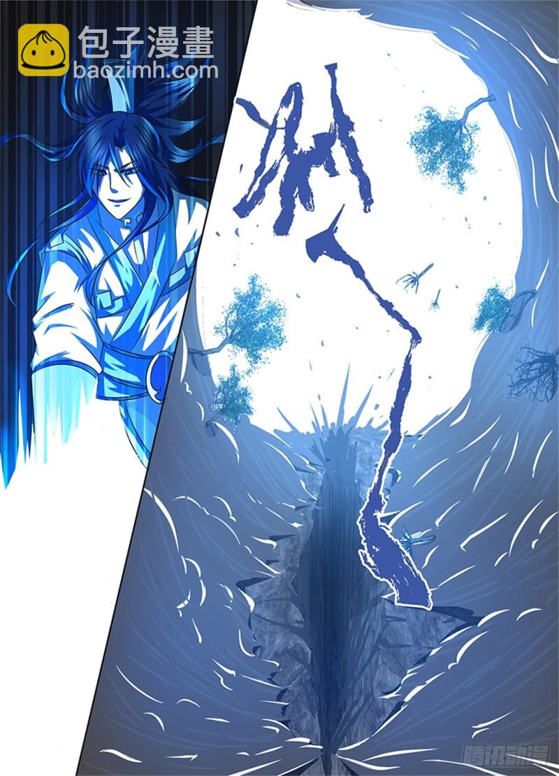 永恒至尊漫画,第一百零五话1图