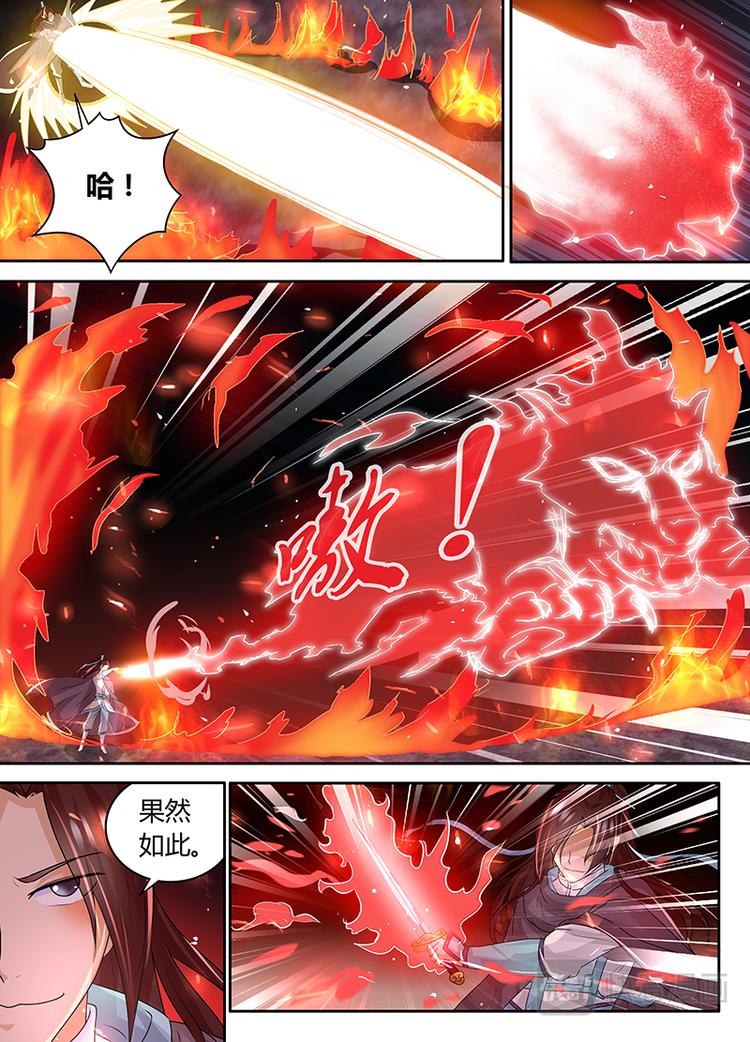 永恒至尊漫画,第七十八话2图