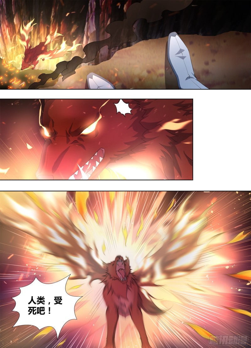 永恒至尊漫画,第二百六十八话2图