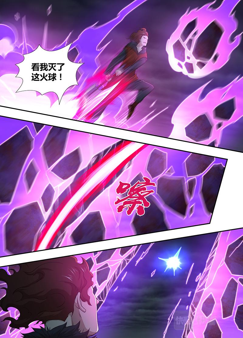永恒至尊漫画,第三百二十六话（第一季完）1图