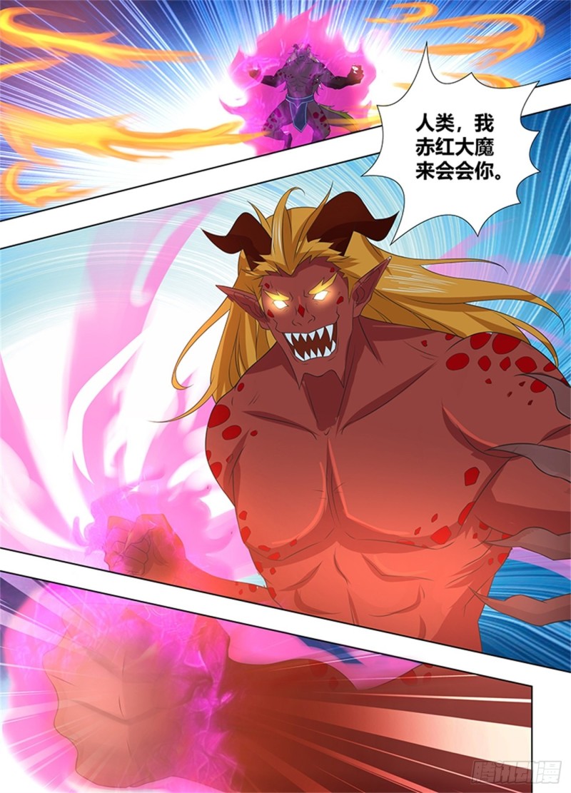 永恒至尊漫画,第二百三十话2图