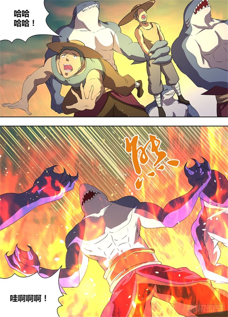 永恒至尊漫画,第二百零二话2图