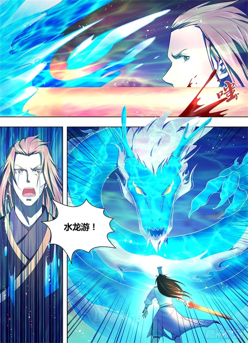 永恒至尊漫画,第二百一十六话1图