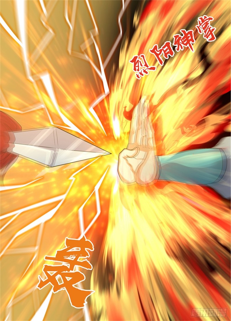 永恒至尊漫画,第一百六十五话1图