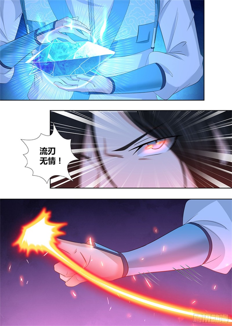 永恒至尊漫画,第二百九十三话2图