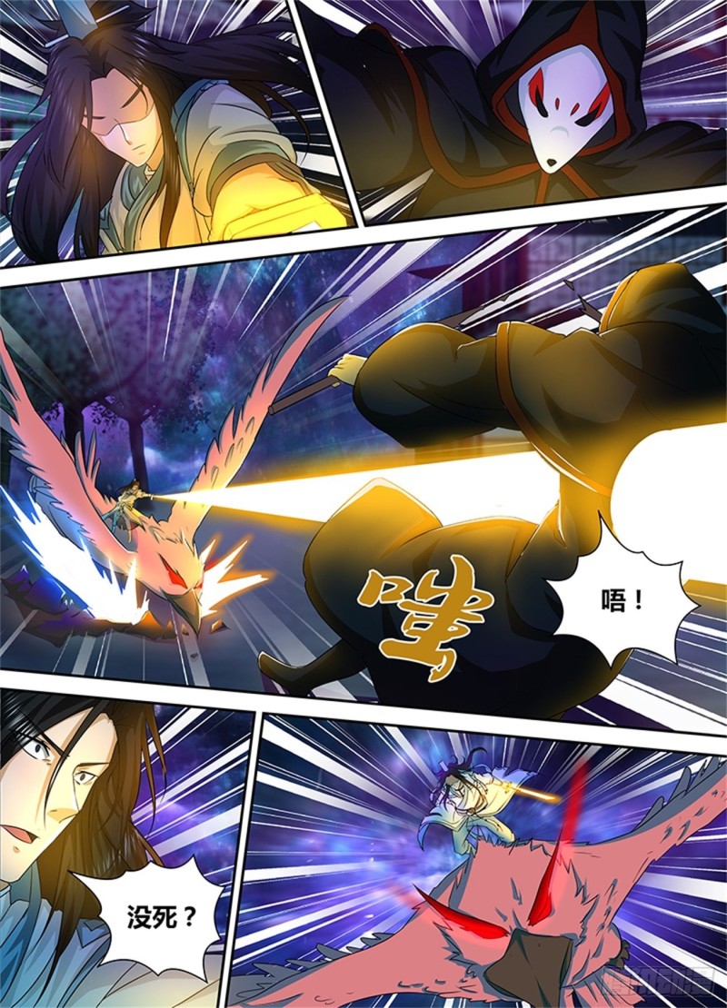 永恒至尊漫画,第一百话1图