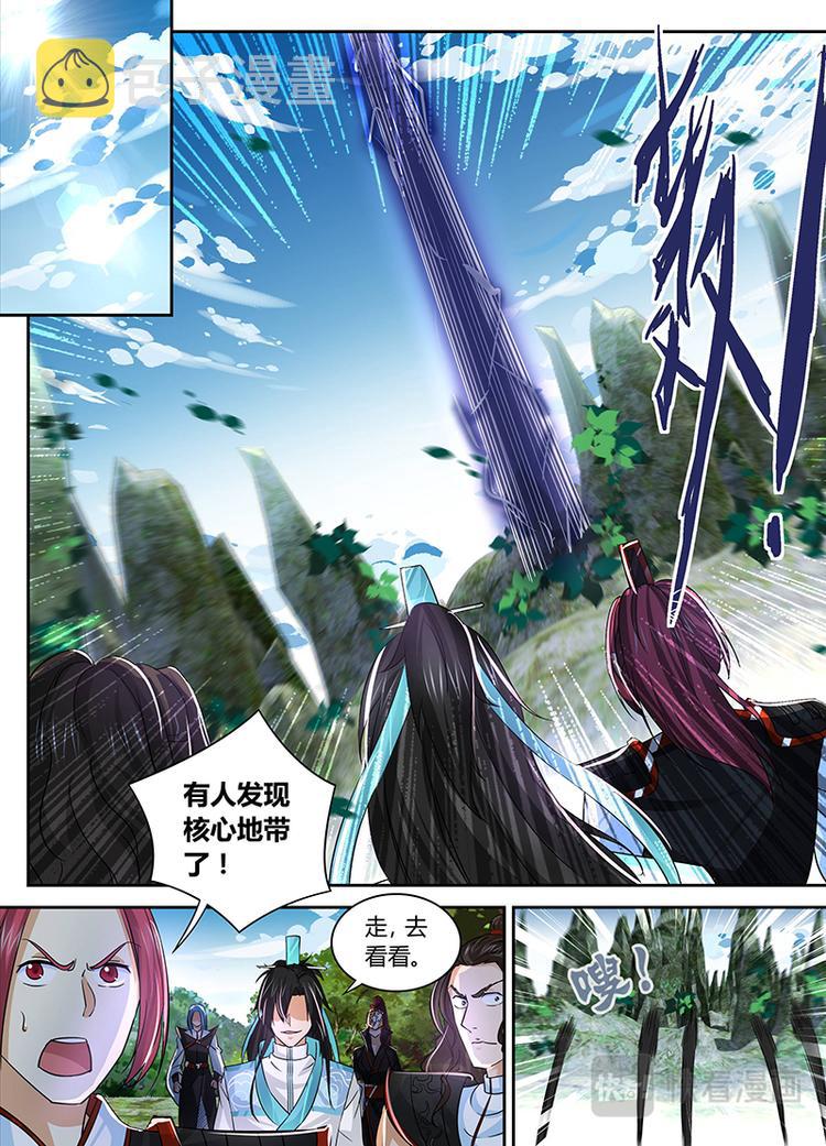永恒至尊漫画,第四十五话2图