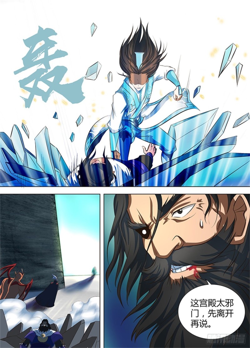 永恒至尊漫画,第一百二十八话2图