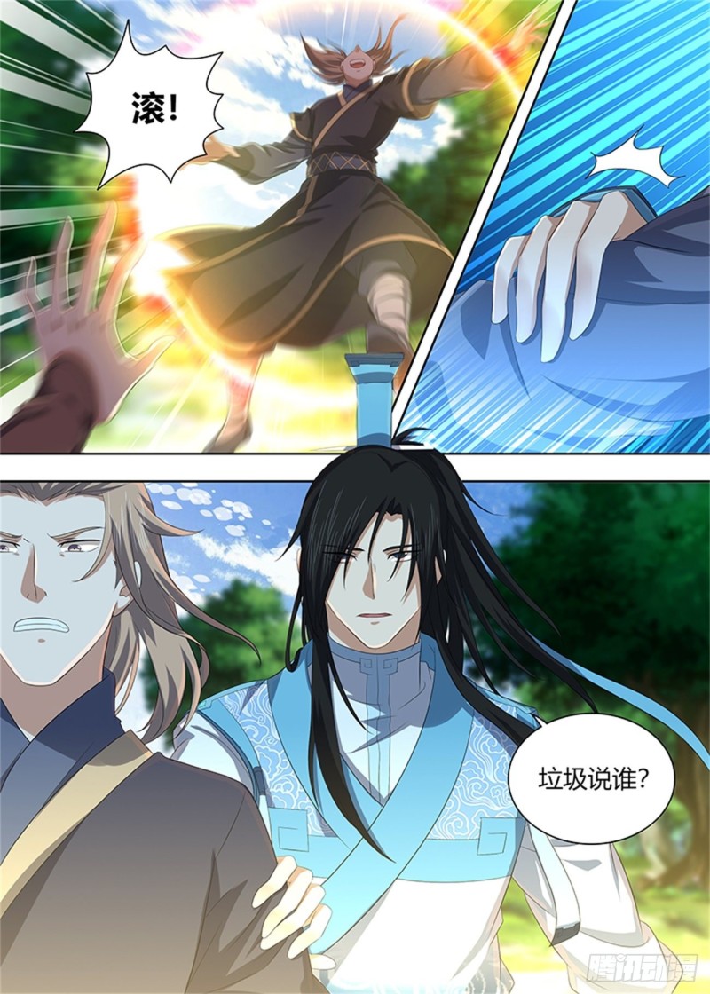 永恒至尊漫画,第二百二十三话1图